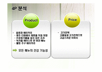 오설록 티하우스 마케팅SWOT,4P,3C,STP전략<매장매니저인터뷰포함>-12