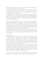 재무행정론2B)한국예산의 성과파악방법에 대해서 설명하라00-4