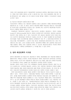 재무행정론2B)한국예산의 성과파악방법에 대해서 설명하라00-6