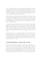 재무행정론2B)한국예산의 성과파악방법에 대해서 설명하라00-7