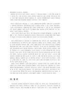 재무행정론2B)한국예산의 성과파악방법에 대해서 설명하라00-8