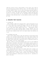 경영전략론4E)기업의 사업부 전략에 관하여 설명하시오00-4