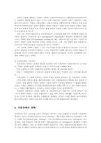 경영전략론4E)기업의 사업부 전략에 관하여 설명하시오00-6