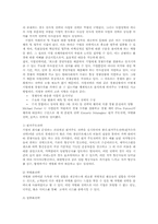 경영전략론4E)기업의 사업부 전략에 관하여 설명하시오00-9