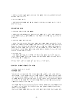 자전거 도로(교통)의 분석에 따른 녹색교통의 지향점-3