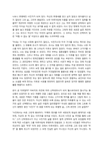 우수독후감(베스트셀러,외국소설)-빅픽처(the big picture)-2