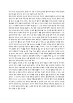 우수독후감(베스트셀러,외국소설)-빅픽처(the big picture)-3