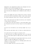 우수독후감(베스트셀러,인문,교양,심리학)-의식혁명-2