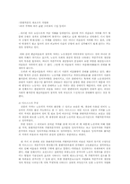 시장과자본주의3E)이윤율저하경향의법칙설명하고이윤율하락이위기를초래한실례00-3