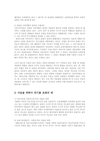 시장과자본주의3E)이윤율저하경향의법칙설명하고이윤율하락이위기를초래한실례00-6