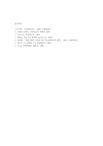 시장과자본주의3E)이윤율저하경향의법칙설명하고이윤율하락이위기를초래한실례00-8