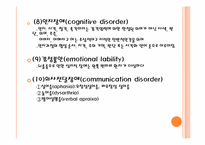 뇌졸중(Stroke) 레포트-18