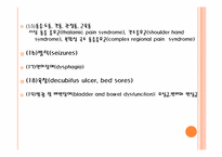 뇌졸중(Stroke) 레포트-20