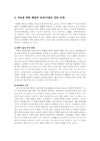 현대중국의이해4공통)현대중국에 대한 질문을 자유롭게 제시하고 연유부기할 것00-3