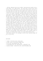현대중국의이해4공통)현대중국에 대한 질문을 자유롭게 제시하고 연유부기할 것00-4