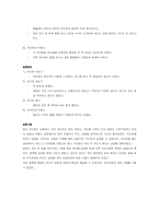 유리세공(실험보고서)-3