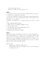 재결정 실험보고서(일반화학 실험)-4
