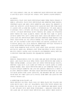 공법연습4A)양심적 병역거부와 대체복무제도에 대해 설명하시오0k.-15