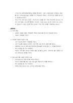 질량측정과 액체 옮기기(일반화학 실험보고서)-2