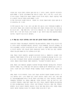 관광해설론4공통)추천도서 중 한권을 읽고 다음에 따라 리포트를 작성하시오00.-4