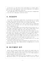 [현대자동차] 러시아 시장의 성장과 현대자동차의 진출전략 보고서-7
