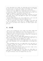 [현대자동차] 러시아 시장의 성장과 현대자동차의 진출전략 보고서-9