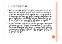 [현대자동차] 러시아 시장의 성장과 현대자동차의 진출전략 PPT자료-4