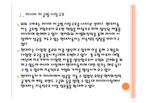 [현대자동차] 러시아 시장의 성장과 현대자동차의 진출전략 PPT자료-5