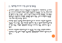 [현대자동차] 러시아 시장의 성장과 현대자동차의 진출전략 PPT자료-8