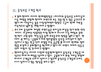 [현대자동차] 러시아 시장의 성장과 현대자동차의 진출전략 PPT자료-10
