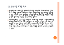 [현대자동차] 러시아 시장의 성장과 현대자동차의 진출전략 PPT자료-11