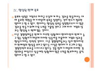 [현대자동차] 러시아 시장의 성장과 현대자동차의 진출전략 PPT자료-13