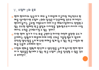 [현대자동차] 러시아 시장의 성장과 현대자동차의 진출전략 PPT자료-15