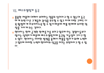 [현대자동차] 러시아 시장의 성장과 현대자동차의 진출전략 PPT자료-19