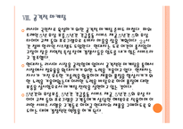 [현대자동차] 러시아 시장의 성장과 현대자동차의 진출전략 PPT자료-20