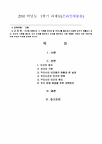 빈곤 레포트-1