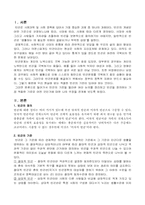 빈곤 레포트-2