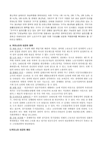 빈곤 레포트-4