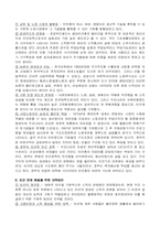 빈곤 레포트-5