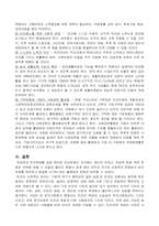 빈곤 레포트-6