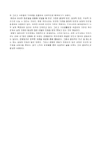 빈곤 레포트-7