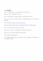 빈곤 레포트-8
