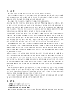 보건교육 레포트-2