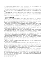보건교육 레포트-3