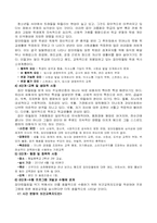 보건교육 레포트-4
