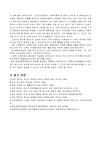 보건교육 레포트-7