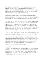 우수독후감(예술/대중문화/예술가/미술/화가)-반 고흐, 영혼의 편지-3