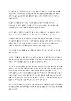 우수독후감(예술/대중문화/예술가/미술/화가)-반 고흐, 영혼의 편지-4