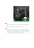 알코올의 증류(일반화학 실험보고서)-3