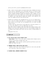 대중문화론 기말리포트-3